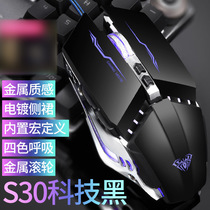 AULA wolf spider s30 cable mouse mechanical electric race game desktop laptop for home office macro programming