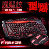 Uber V-100 burst tri-color backlight wired luminous rainbow key rat suit keyboard mouse game CF LOL