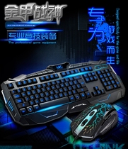 Uber V100 Internet café luminous keyboard mouse suit wired three-color backlight game electric race key rat suit