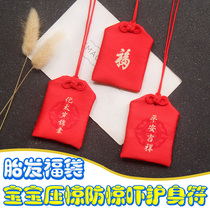 Fragrant Bag Brocade Air Bag Carry-on Baby Protective Body Safe Fu Bag Baby Hair Hair Bag Hanging Neck Necklace Pendant