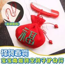 Pregnant woman handmade for blessing bag body protection safe and fragrant bag with baby boy baby boy hair empty bag Carry-on Pendant