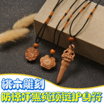 New baby Peach Wood Sword Black Rope Necklace amulet baby boy pendant hanging rope anti-shock and safe to hang around the neck