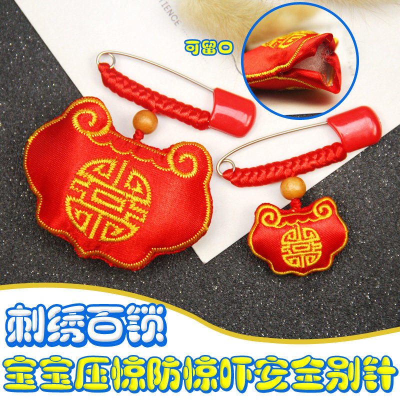 Baby Pregnant Woman Newborn Baby Boy Pressure Scab Stitch Embroidery Long Life Lock Amurt Safety Brooch Carry-on Pendant