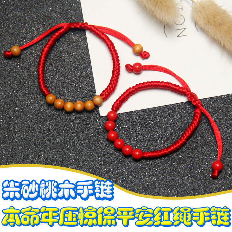 Baby boy baby Peach Wood Cassera Handwoven Red Rope Handmade Red Rope hand Alchemist Transit Pressure Bracelet Student Gift