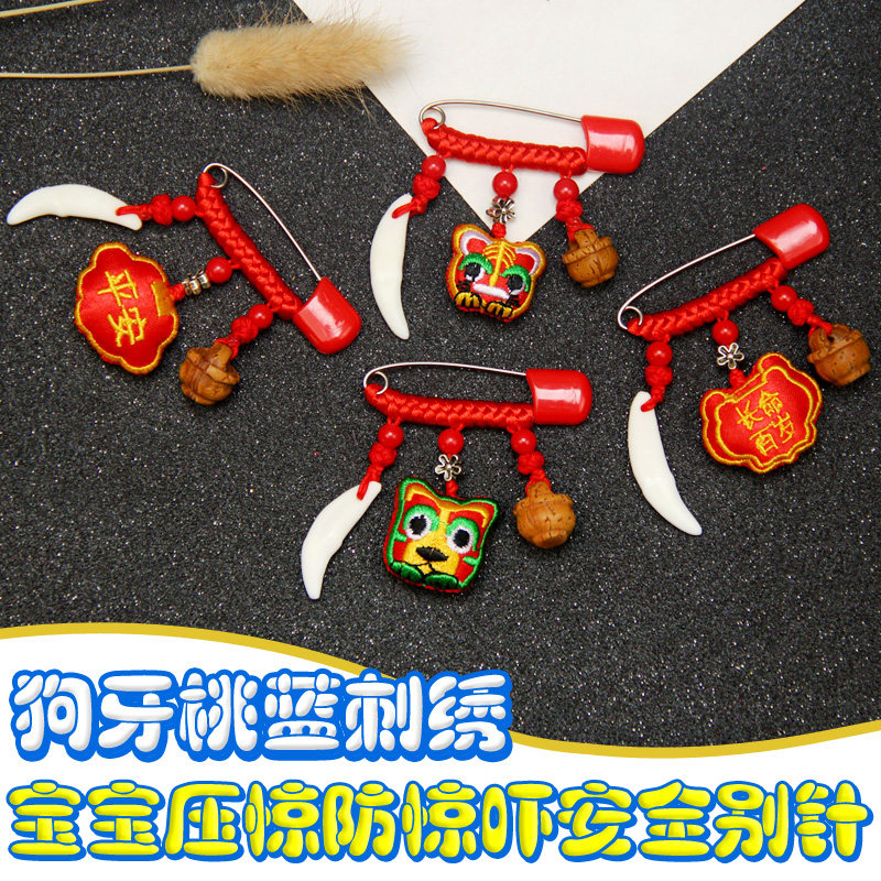 Pregnant woman baby infant infant child pressure thrash Genuine Dog Tooth Peach Basket Safety Brooch With safe Pendant