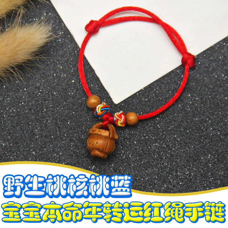 Baby baby boy baby peaches walnut walnut Walnut Basket Weave Red Rope Bracelet Crush and Safe Hand Rope Girl