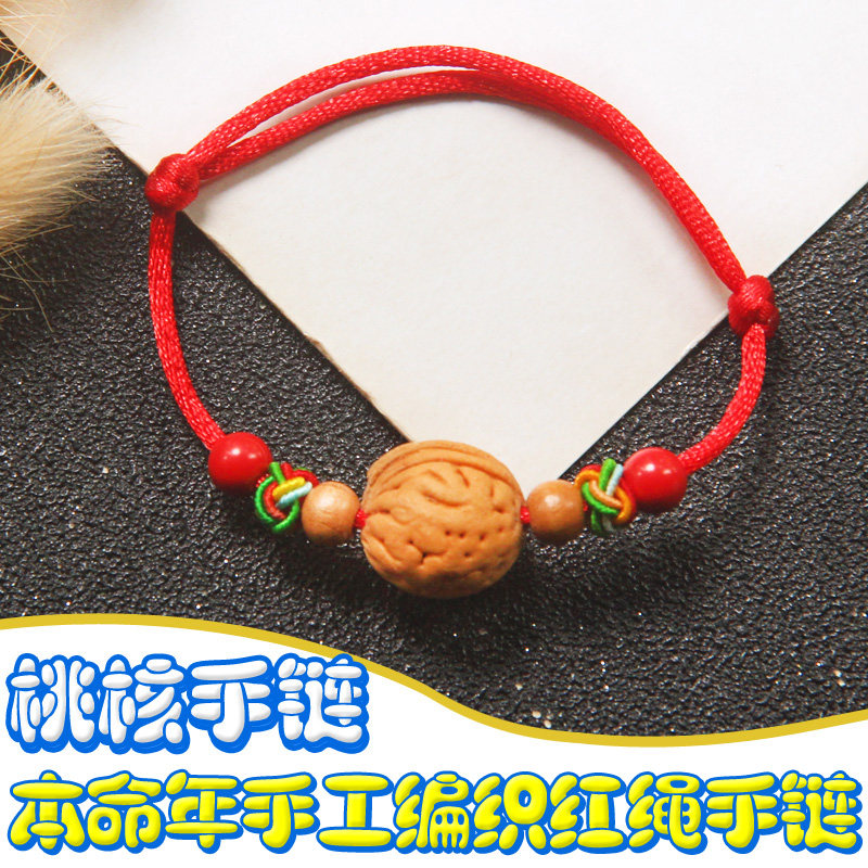 Baby Baby Peaches Walnuts Walnut Red Rope Bracelet of the Year Transit students Hand Woven Handrope Po safety New