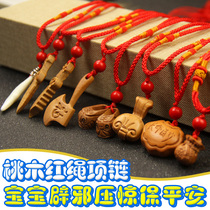 Male and female babies Infant children Peach wood sword axe necklace Fu Bai Lock Dog teeth Evil spirits shock pendant Portable pendant