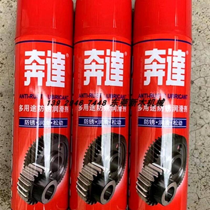 Zhongshan Benda Multi-Purpose Anti-Rust Lubricant, Automotive Screw Loosening Agent, Powerful Rust Remover for Iron and Metal