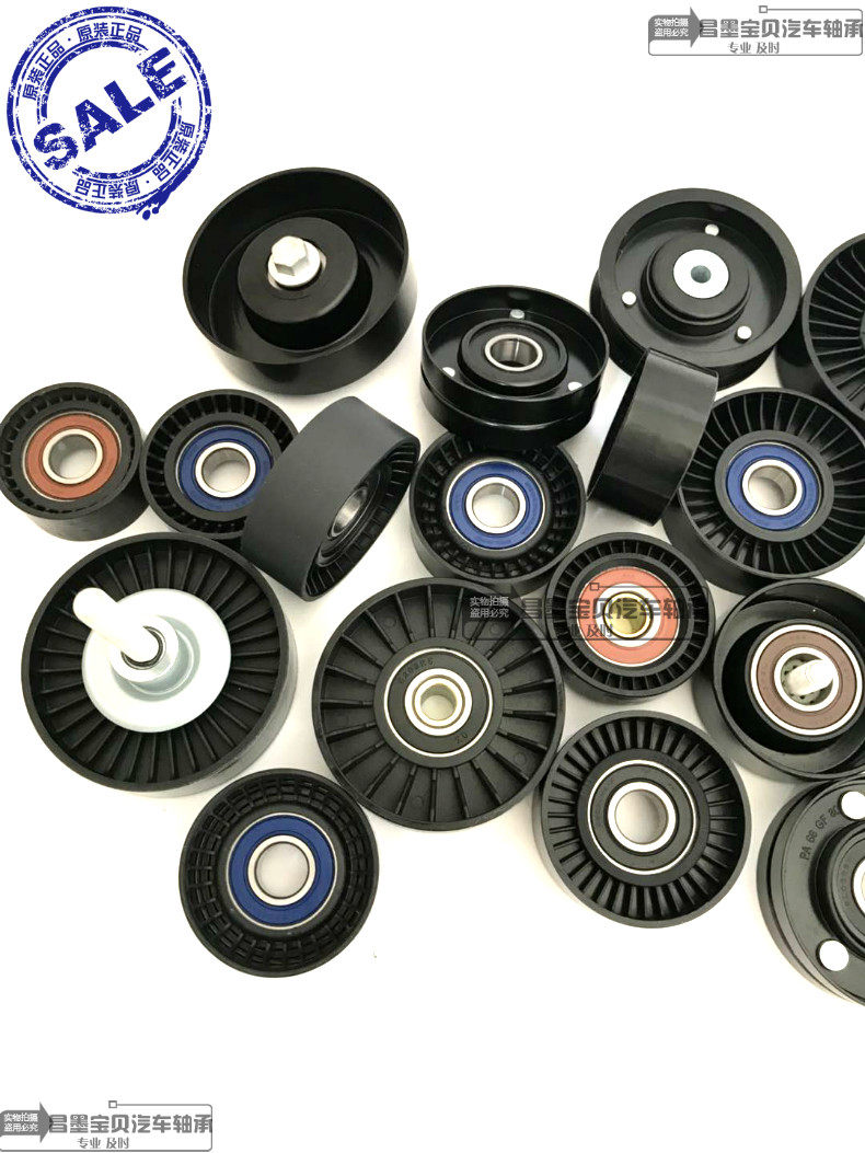Automotive Tensioner Bearings Universal idler Generator Tensioner wheels Engine belt adjustment Individual wheels