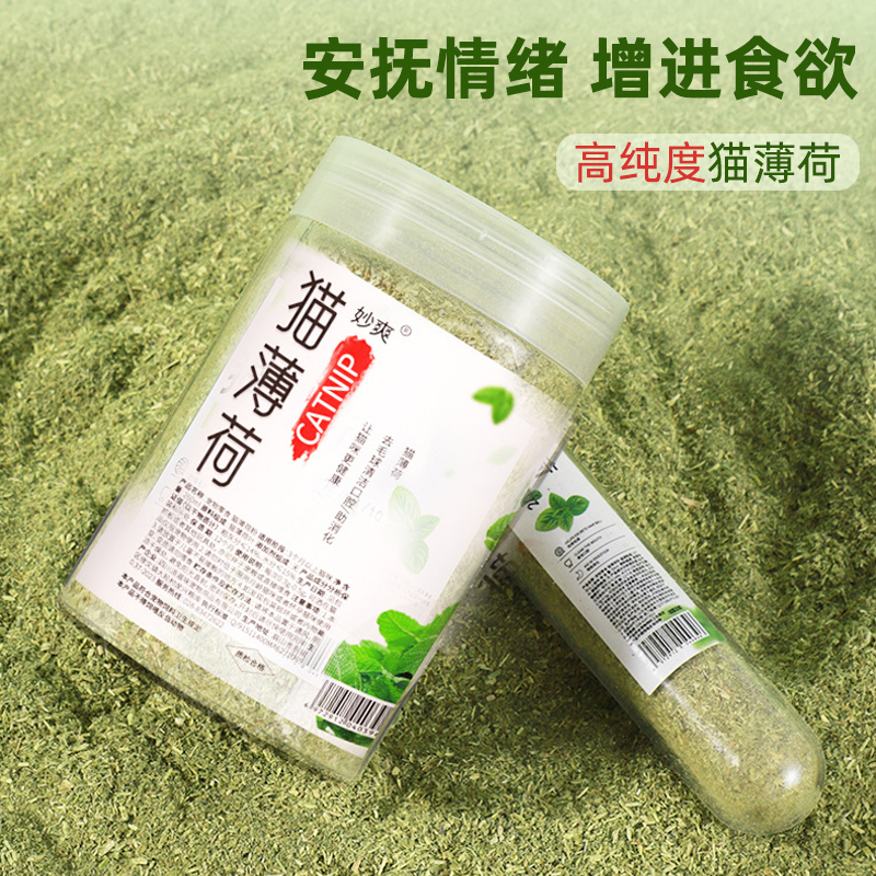Edible High-Purity Catnip Powder, Natural Catnip Powder, Catnip Tea, Cat Grass, Refreshing Snacks and Supplies
