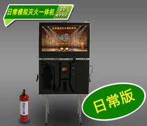 Daily mobile simulated fire extinguishing all-in-one machine outdoor fire extinguishing interactive experience teaching 3D electronic fire extinguishing equipment