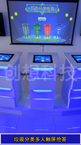 Garbage sorting interactive answer multi-person garbage sorting touch screen answering garbage sorting game answering equipment