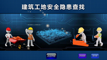Construction site safety hazard search software touch screen fire hazard test game Fire Knowledge Learning