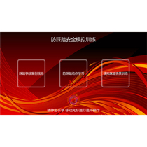 Anti-trampling somatosensory training system Anti-trampling safety interactive experience computer anti-trampling knowledge learning cognition