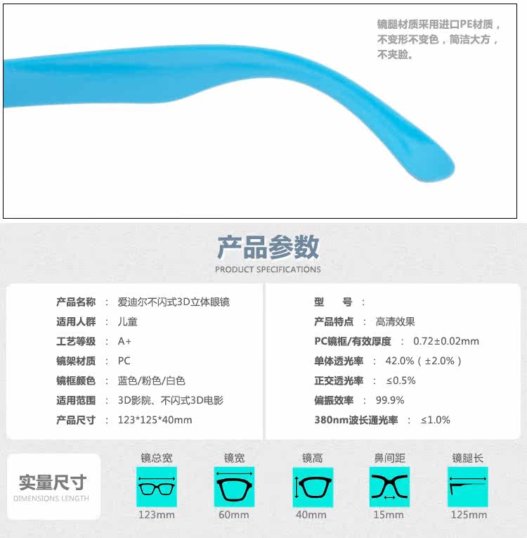 Lunettes 3D ADEAL    - Ref 2627604 Image 16