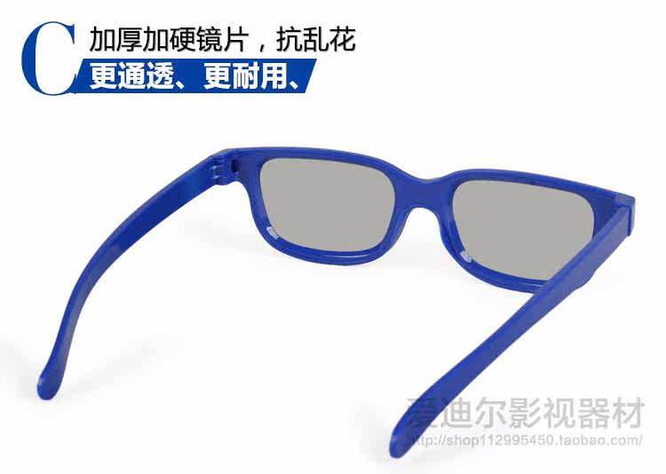 Lunettes 3D ADEAL    - Ref 2622484 Image 8