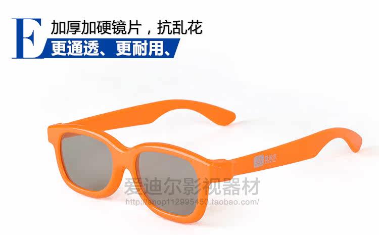 Lunettes 3D ADEAL    - Ref 2622063 Image 10