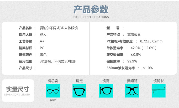 Lunettes 3D ADEAL - Ref 1244208 Image 17