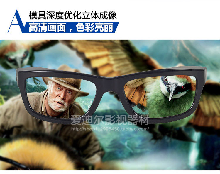 Lunettes 3D ADEAL - Ref 1244208 Image 11