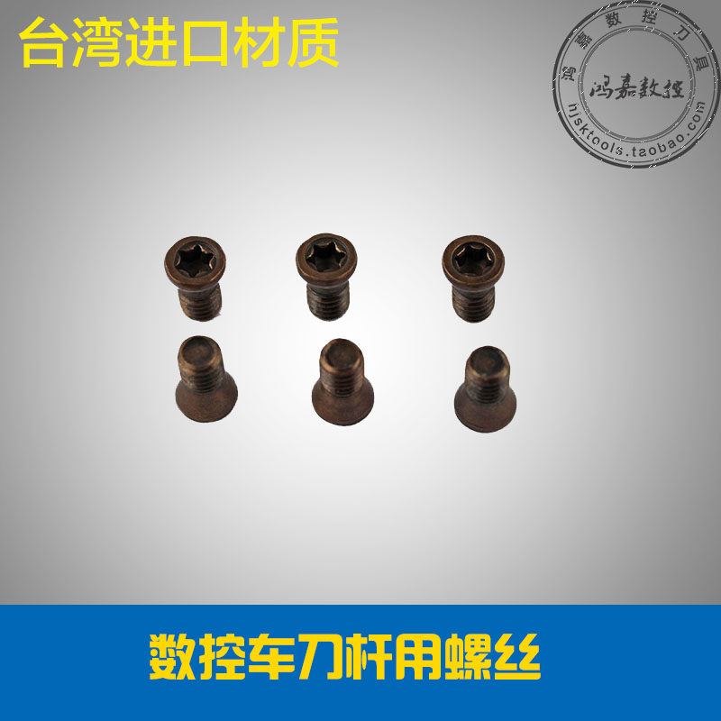 Accessories for CNC blade tool holder tool plate Plum screw M2 M2 5 M3 M3 5 M4 M4 5 M5