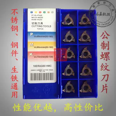 HANHUI metric internal and external thread blade 16ER NR 1 0 1 25 1 5 1 75 2 0 2 5 3 0