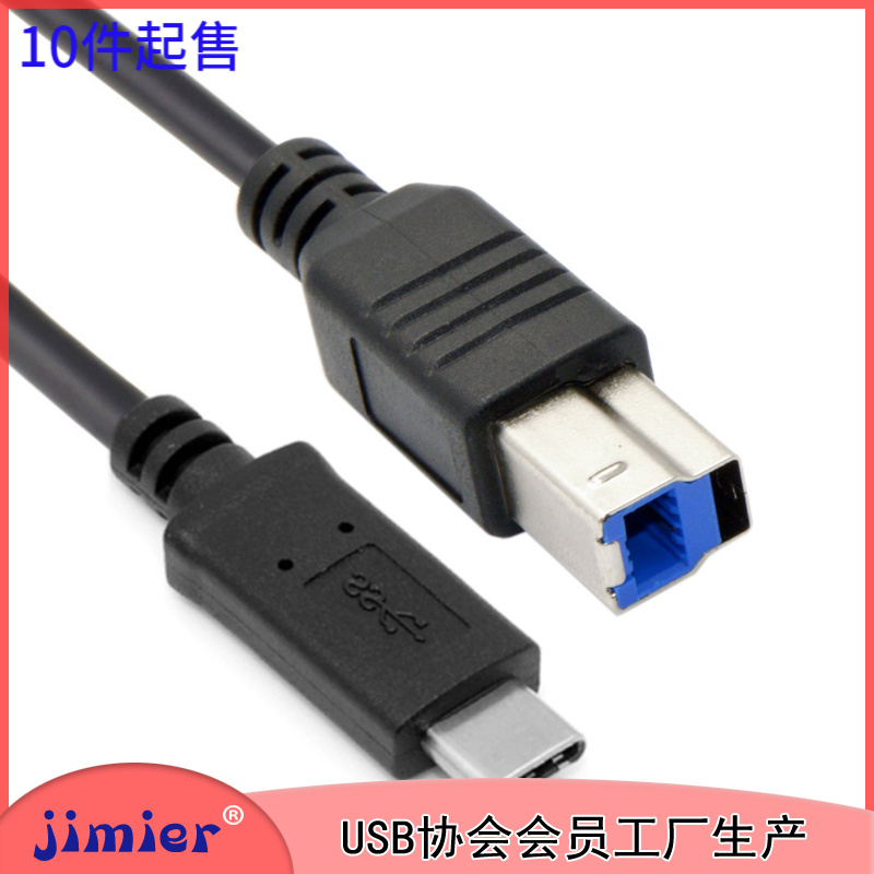 CY-225 USB-C USB 3 1 Type C standard B printer hard disk box transfer wire data line