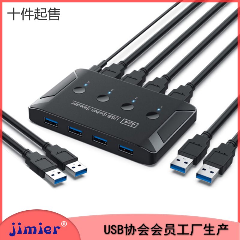Jimier hub printer sharing multi-computer sharing multi-interface USB3 0 four-in four-out switcher