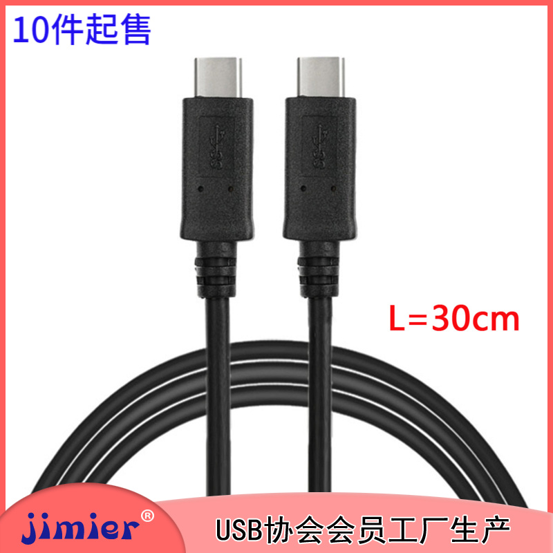 CY-198 USB-C USB 3 1 Type C data line Dual Type C conversion can be flip-floc 30cm