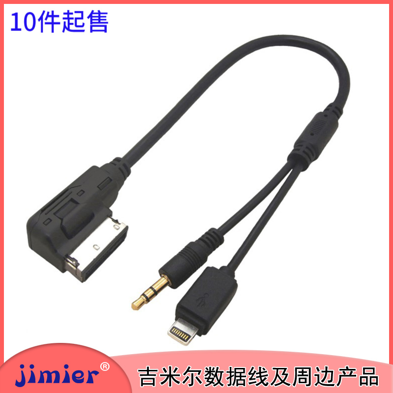 CA034 Audi Q5 Q7 A6L A8L AMI interface iPhone6 5S play music charging