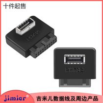 2 set of motherboards USB3 0 20P-20P swivel type-E adapter case front TYPE-C line with housing