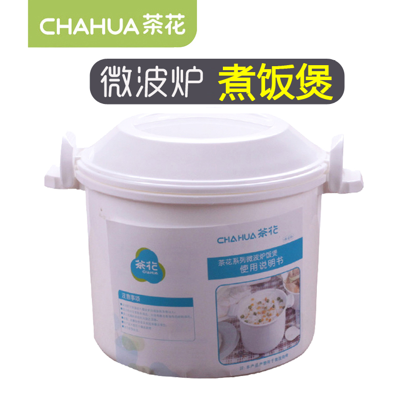 Camellia thickened microwave oven special electronic pot utensils heating plastic insulation bento box round with lid steamed rice large size