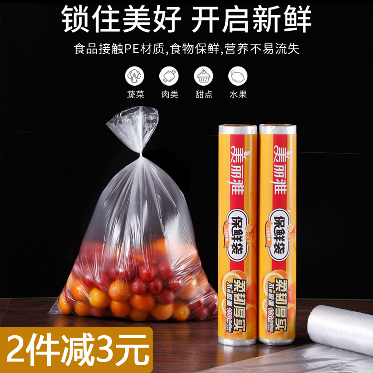 Beautiful Jpreservation Bag Small Number Home Seal Food Bags Large Number of Thickened Frozen Special Microwave Economic Dress Thickened