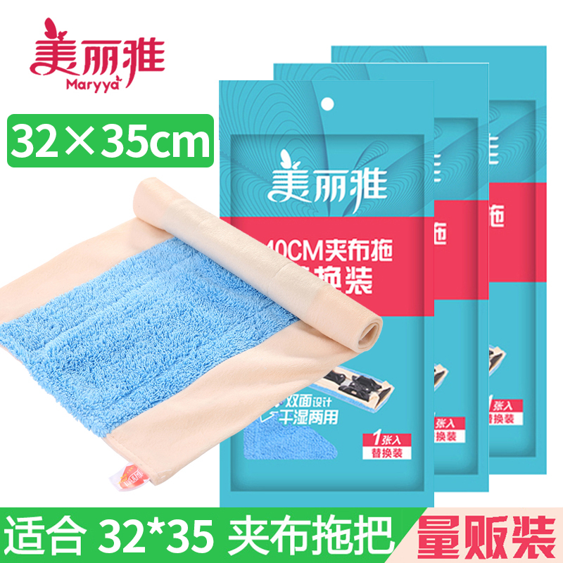 Beautiful mop plate mop replacement loading large park large pattern bright crystal crystal crystal common folder mop mop head