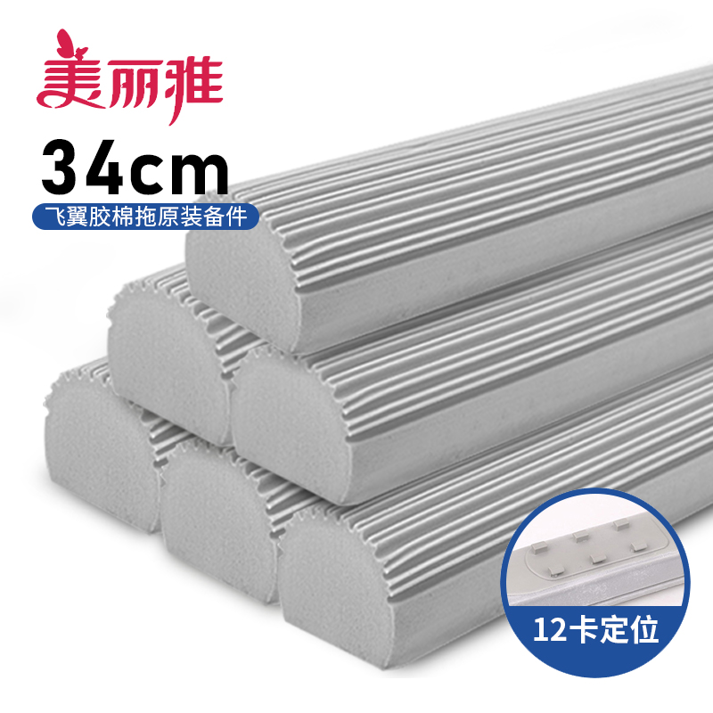 Beautiful Jafly Wings 34cm mop original Replacement Collodion Cotton Head Suction Sponge Replacement drag Drag Accessories Folio