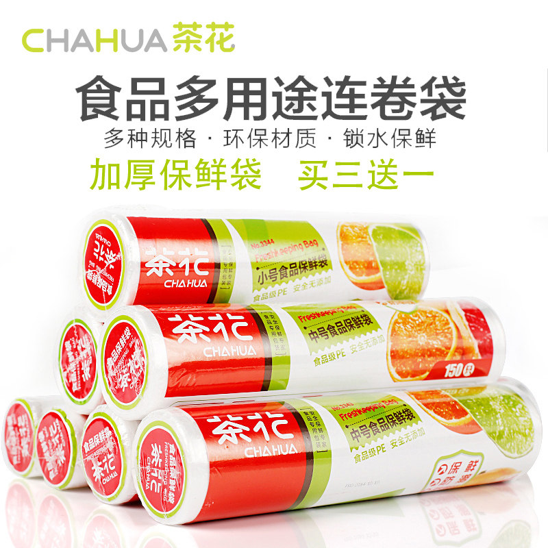 Camellia fresh bag Household large, medium and small thickened plastic bag Hand-torn packaging bag Point-off continuous roll bag Food bag