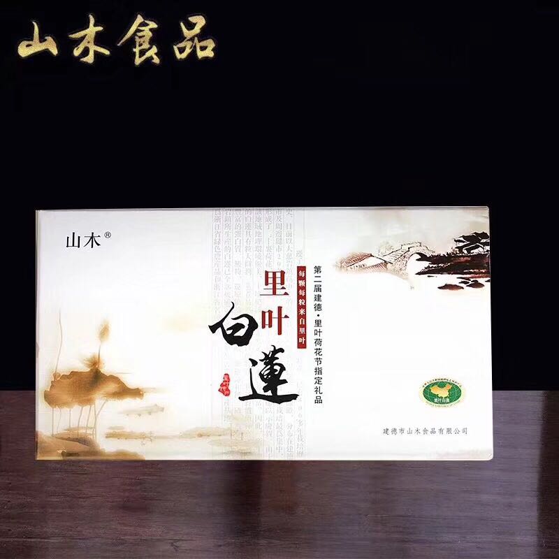 New lotus-listed Hangzhou Jiande Mountain Muliye Bailian 250G boxed fragrant glutinous suitable for boiling soup vacuum packaging