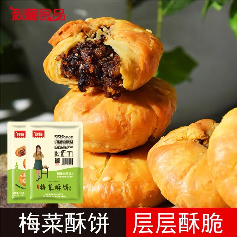 (Autumn Plum and Vegetable Shortbread 120g) Buckle Meat Shortbread Biscuits Net Red Snacks Snacks Casual Snacks Ready-to-eat