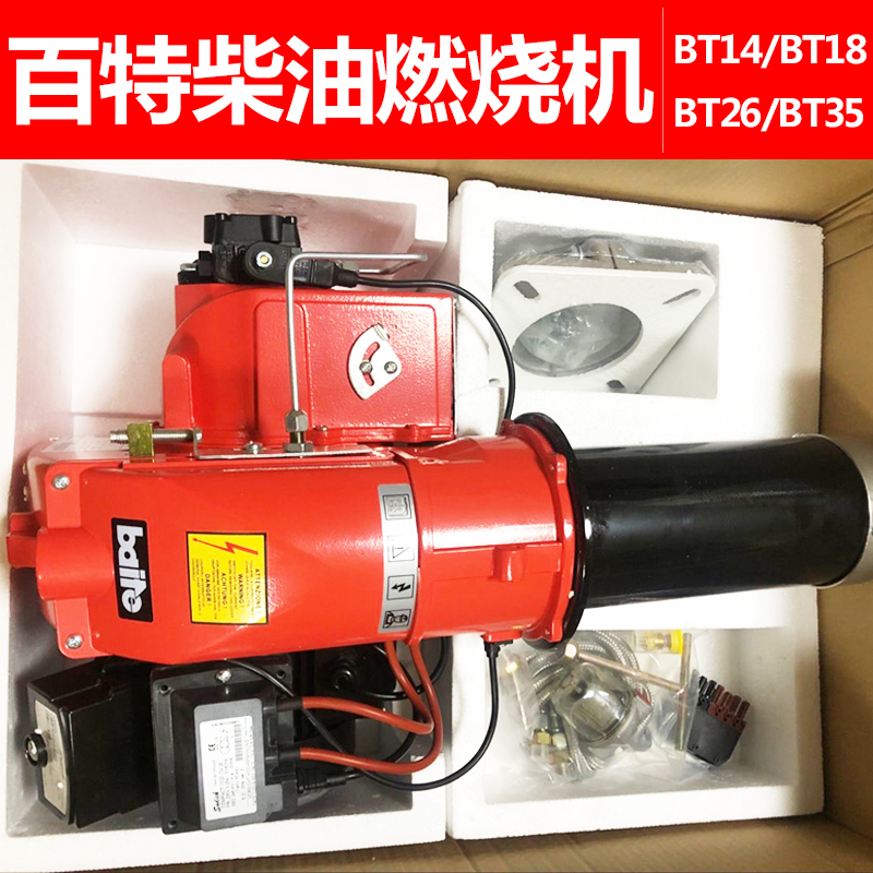  Baite Fuel Burner Bt14L Bt18L Bt26 Bt35 Diesel Burner Boiler