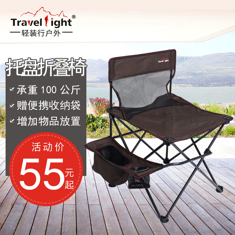 travellight light loading row chair folding chair Outdoor Casual Chair Portable Chair Fishing Chair for writing a raw chair