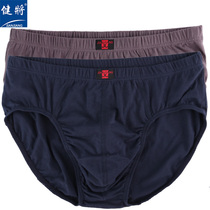 Jian Mens Underwear 2 strips Cotton solid color mens breifs loose youth cotton breathable waist shorts head