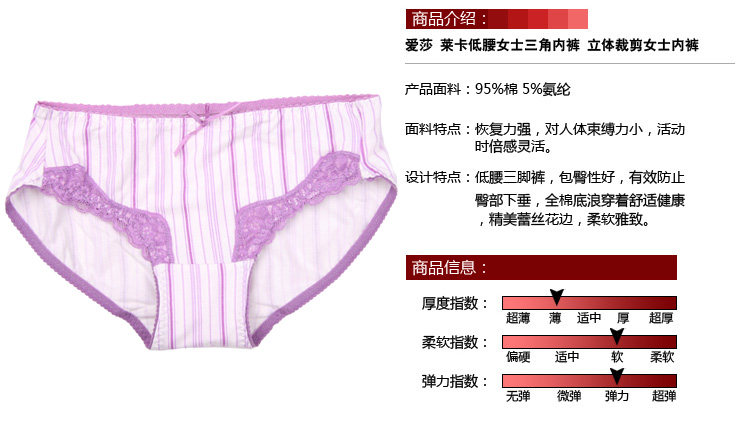 Slip jeunesse A33158 en coton - Ref 642347 Image 19