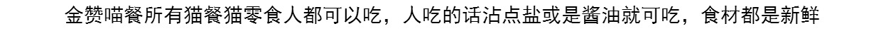 Jinzan 喵 bữa ăn cá và rau củ tự làm thủ công tự làm toàn bộ thức ăn cho mèo - Cat Staples hạt cateye cho mèo có tốt không