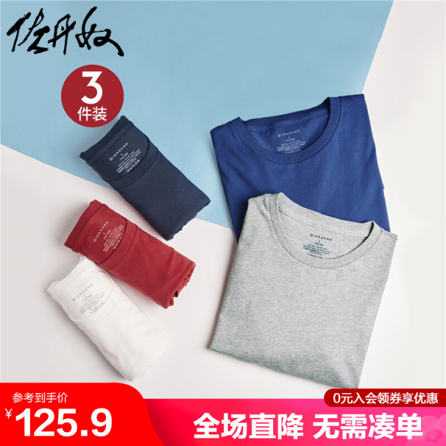 Giordano 3-pack T-shirt men's short-sleeved t-shirt pure cotton round neck t-shirt men's cotton half-sleeved shirt 01245504