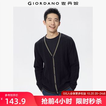 Giordano cardigan v-neck floral contrast trim sweater Giordano cardigan v-neck floral contrast trim sweater