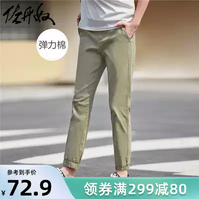 Giordano ankle-length pants women's stretch cotton semi-elastic waist nine casual pants women slim pants 05421338