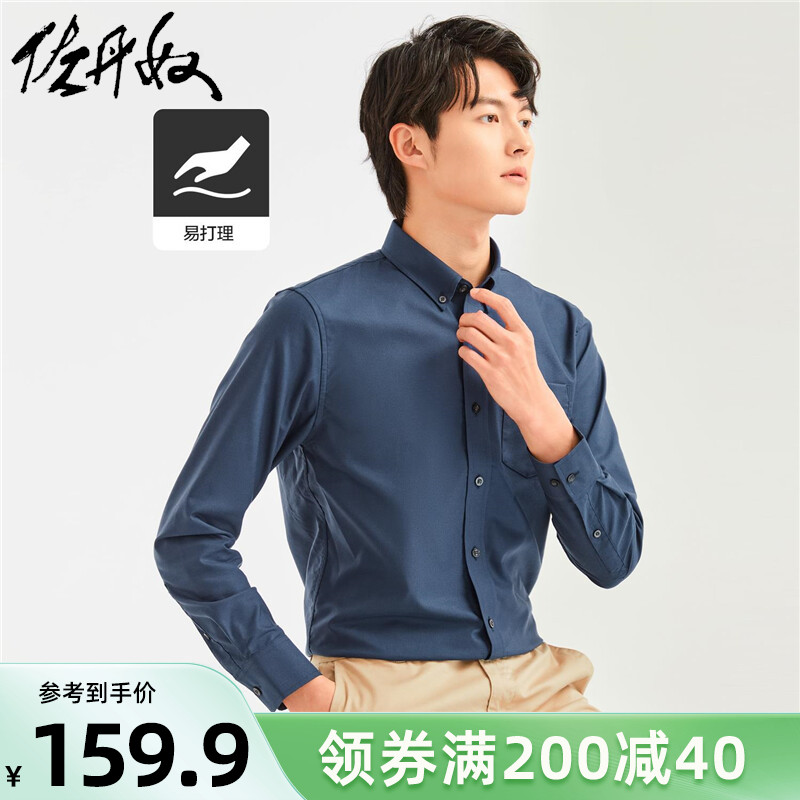 Zontannu Black Tech free of ironing Easy to handle Men's new territory cotton not easily wrinkled shirt male with type lining now 01040479