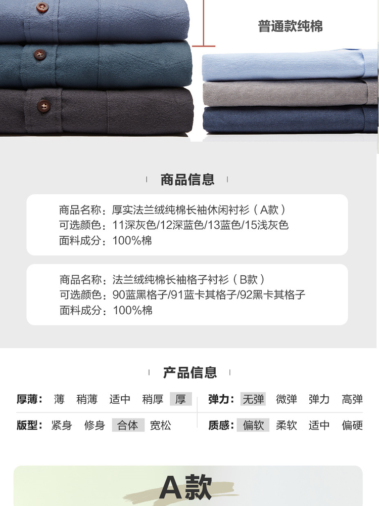 佐丹奴 春秋款法兰绒 男士衬衫 图5