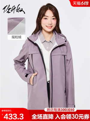 taobao agent Zandanu Soft Shell Chongya Women's Composite Shake of Veltall Veterans Camp Zipper Connected Jacket 05372714