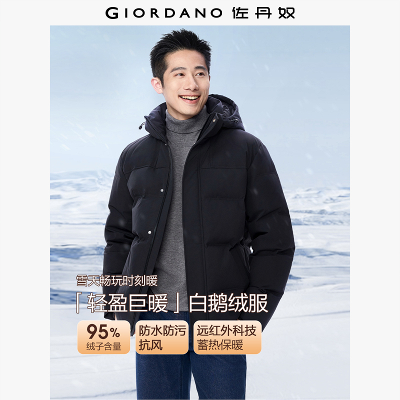 Giordano Men's New Outdoor Warm Goose down Jacket with Three Protective Features and Detachable Hood 01075724
